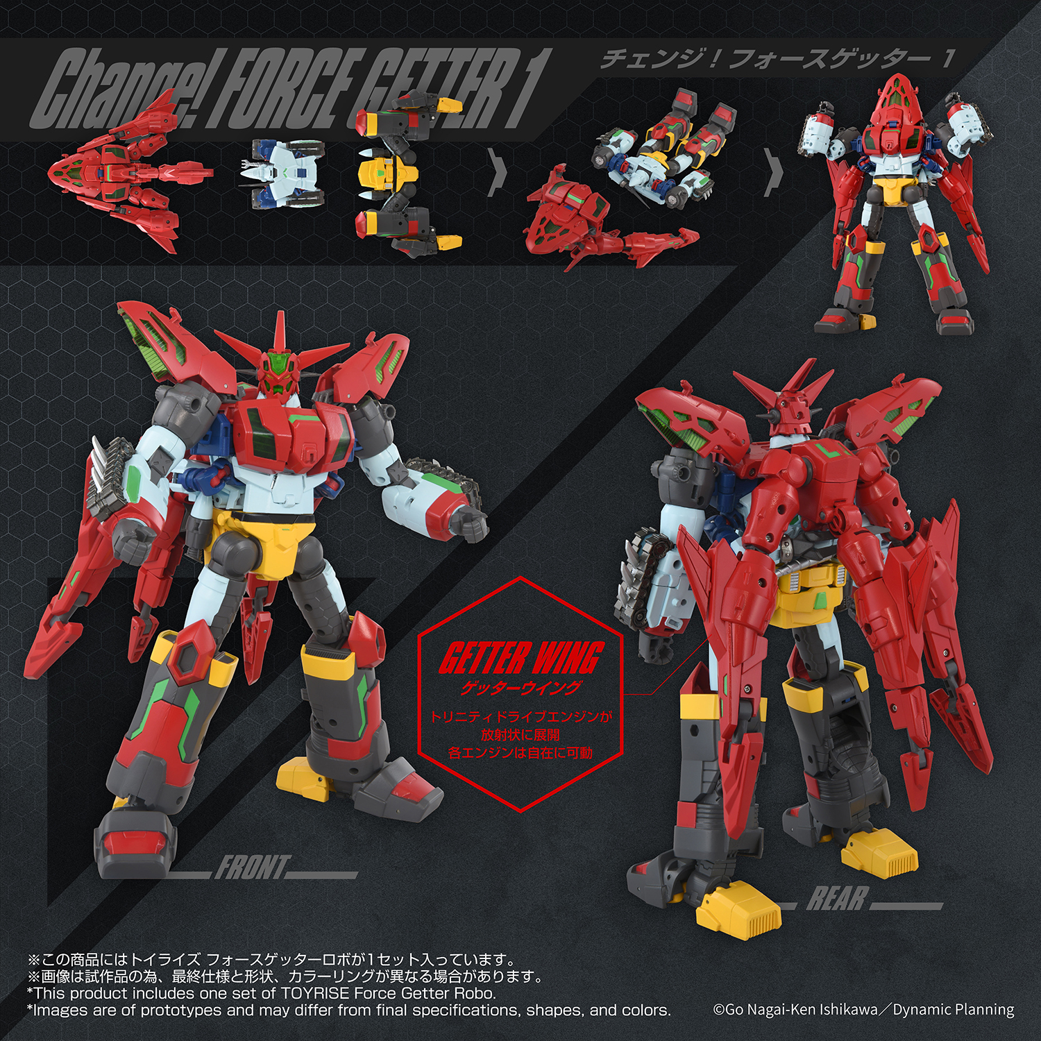 TOYRISE Force Getter Robo